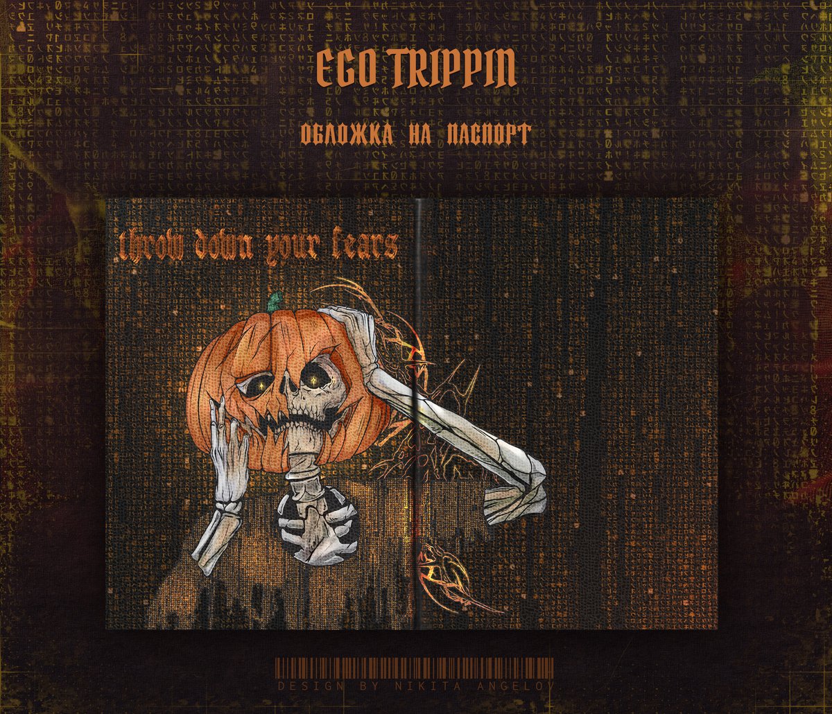 Обложка "matrix tripp"