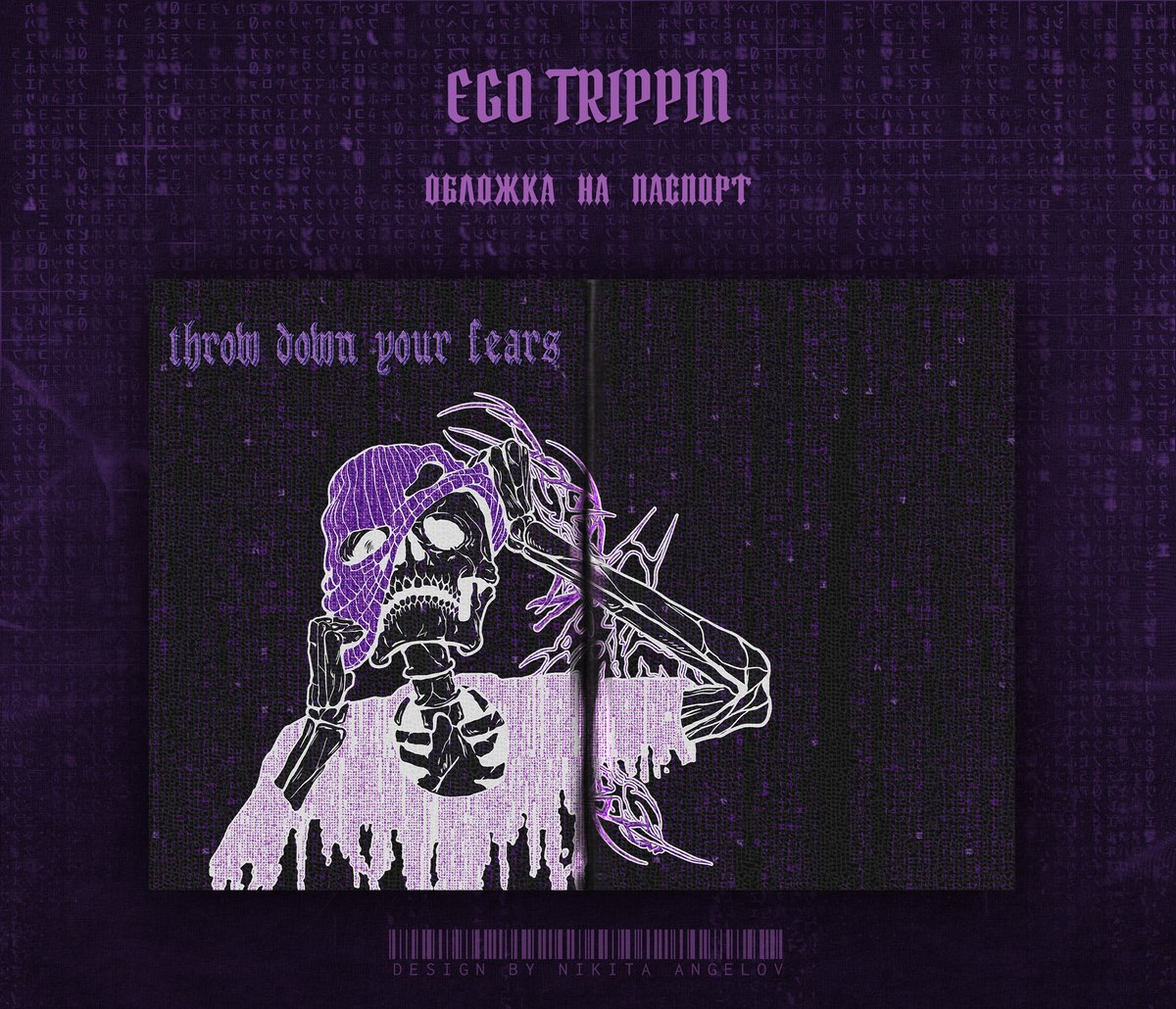 Обложка "matrix tripp"