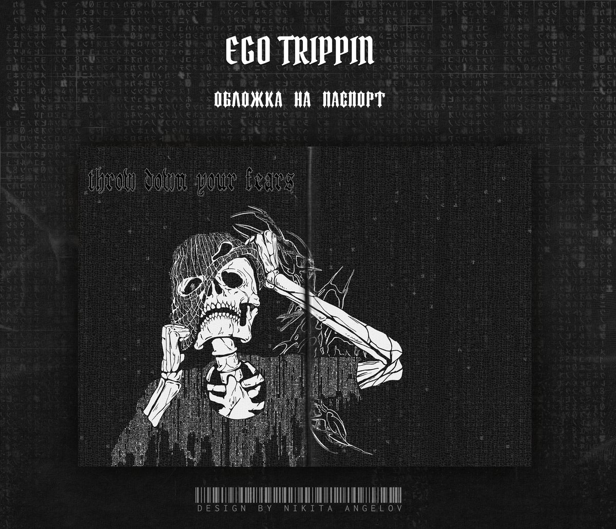 Обложка "matrix tripp"