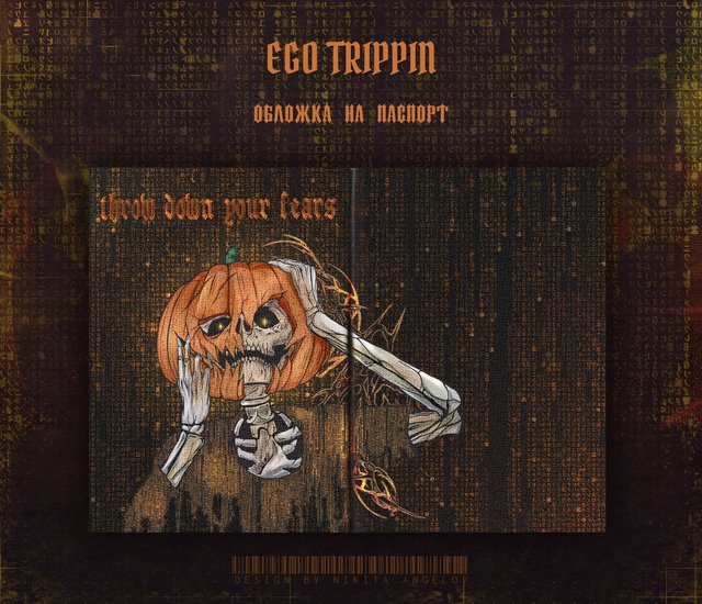 Обложка "matrix tripp"