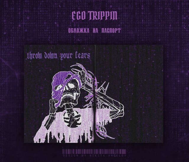 Обложка "matrix tripp"