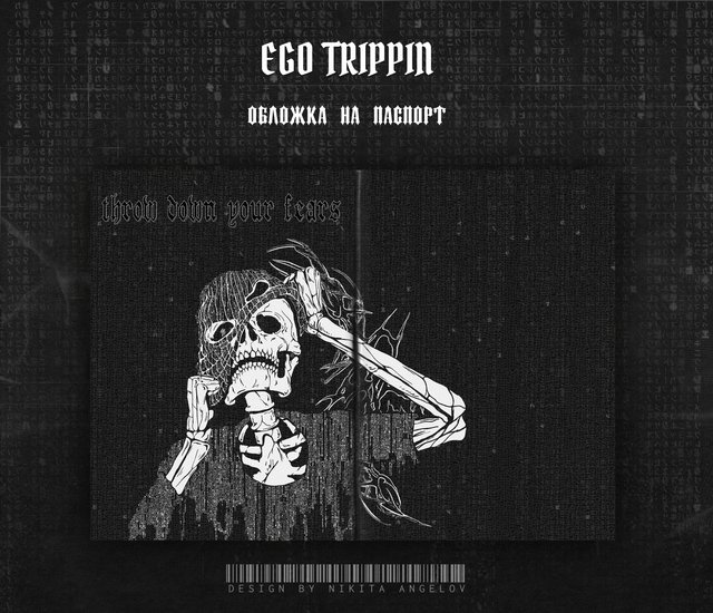 Обложка "matrix tripp"